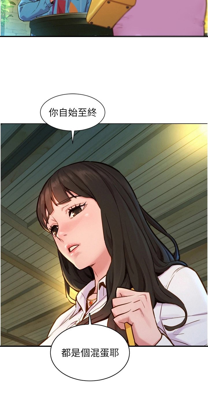 第1章：分手