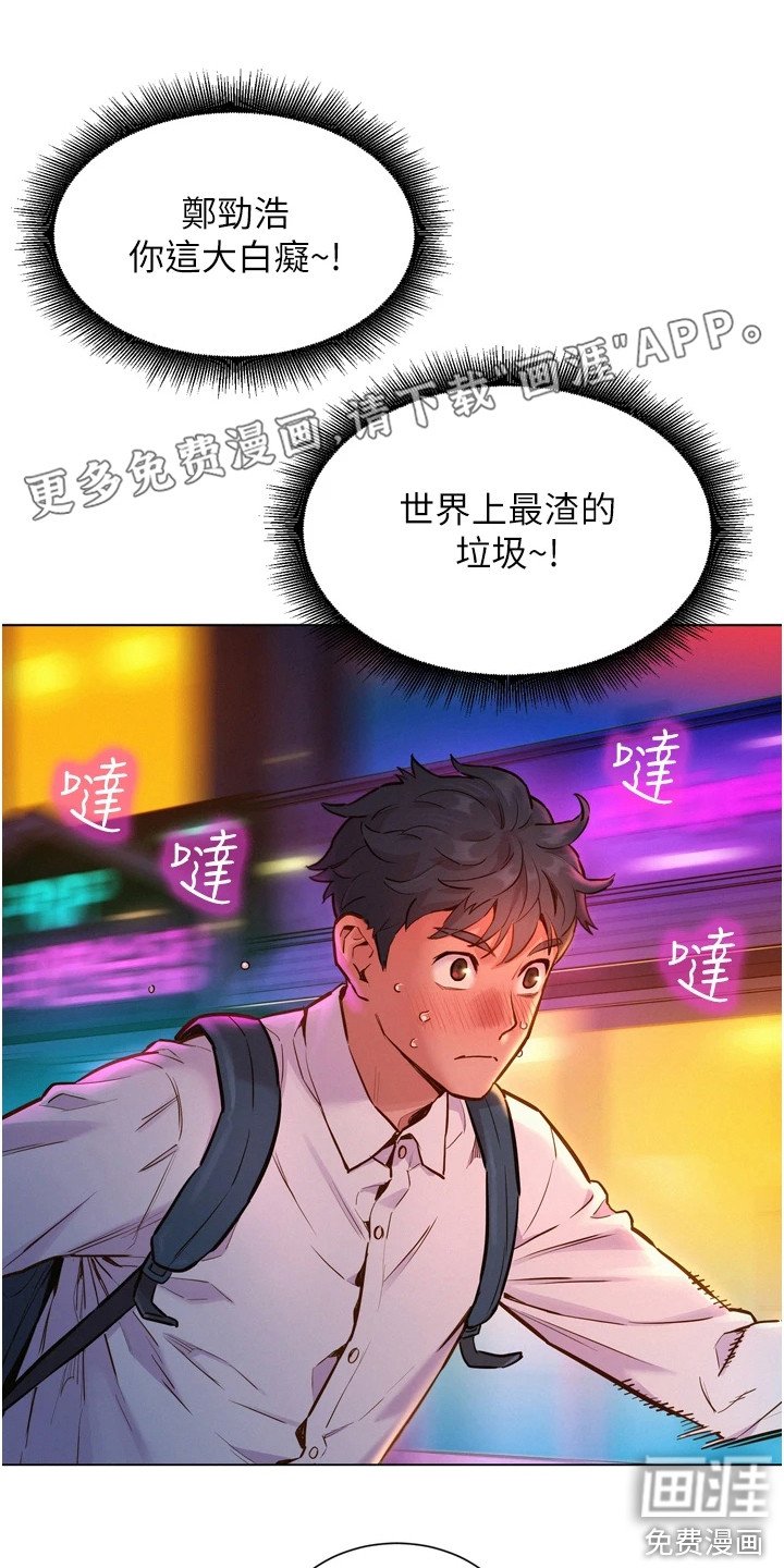 第11章：道歉