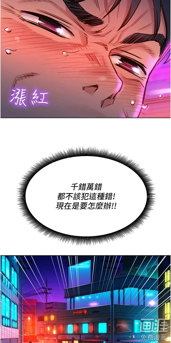 第11章：道歉