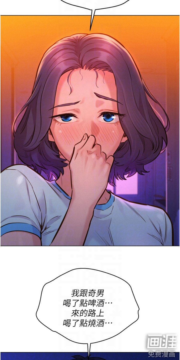 第11章：道歉