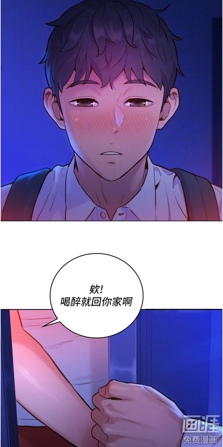第11章：道歉