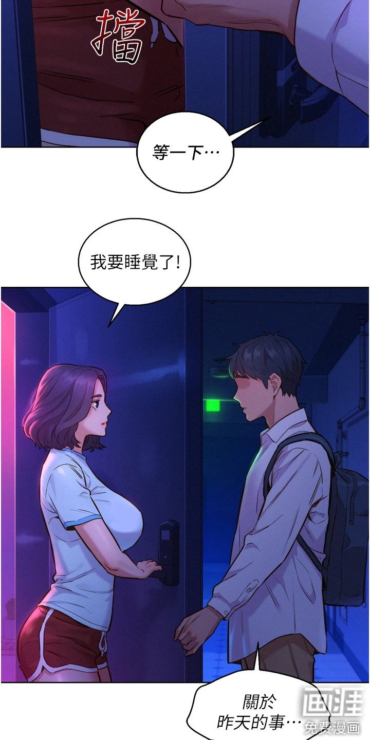 第11章：道歉