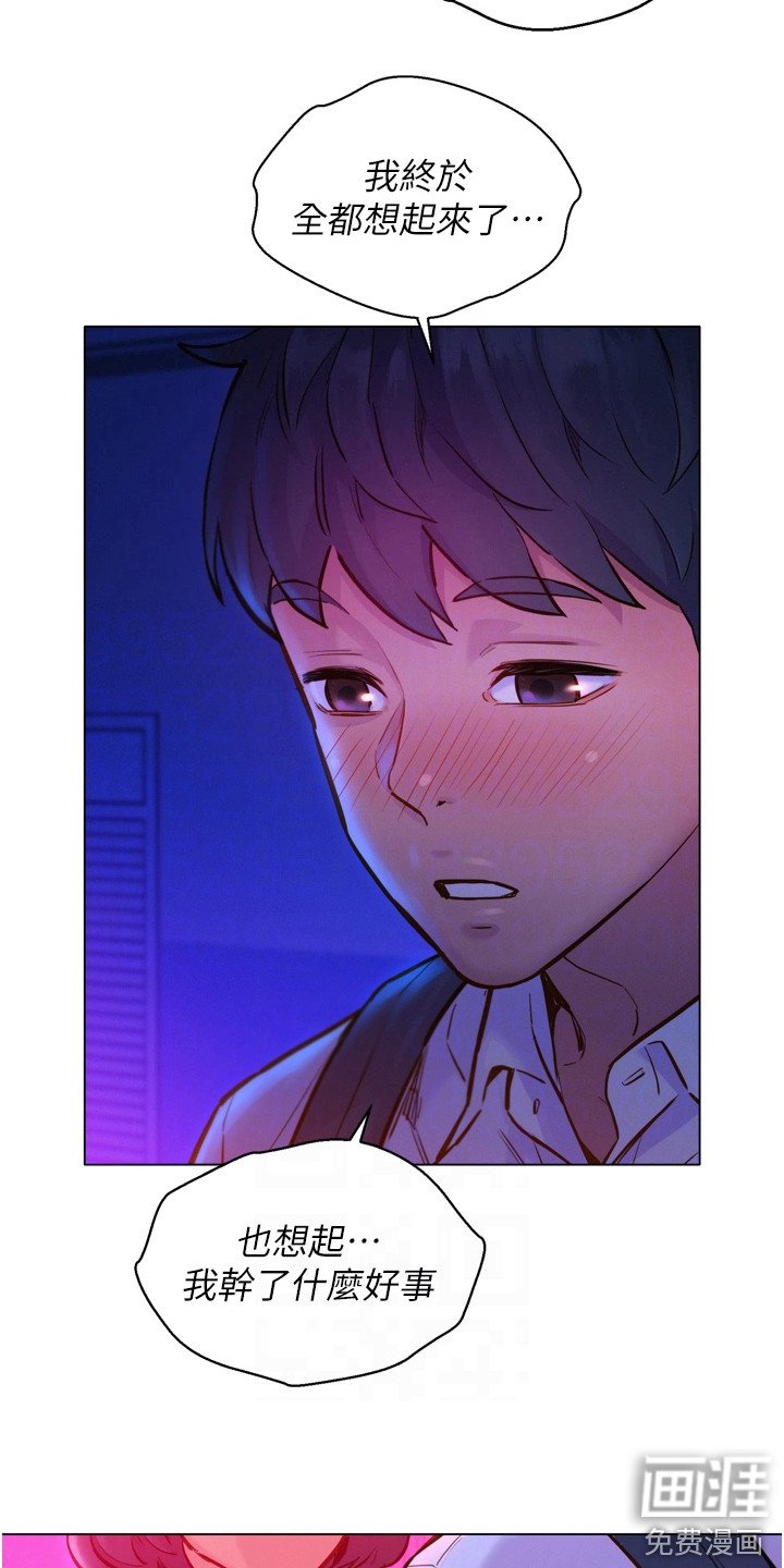 第11章：道歉