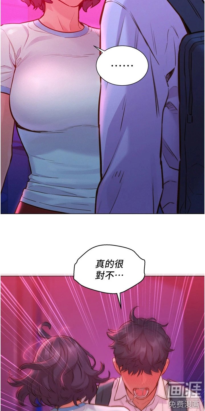 第11章：道歉