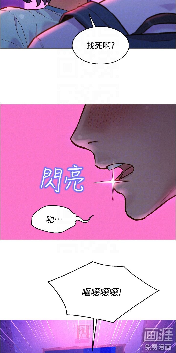 第11章：道歉