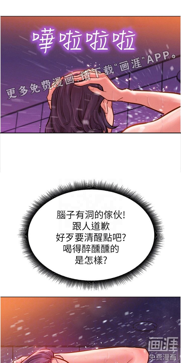 第12章：越闹越大