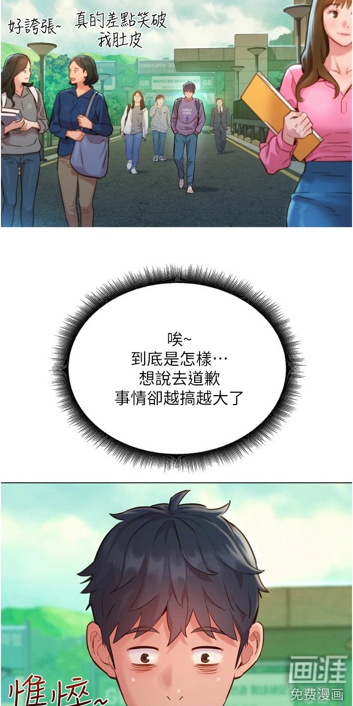 第12章：越闹越大