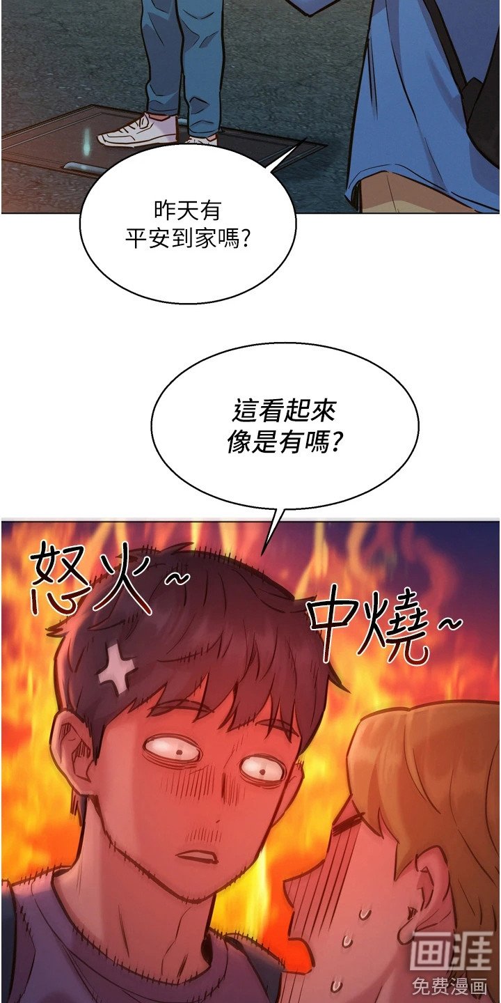 第12章：越闹越大