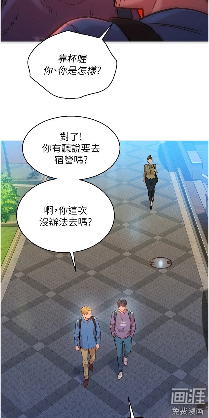 第12章：越闹越大