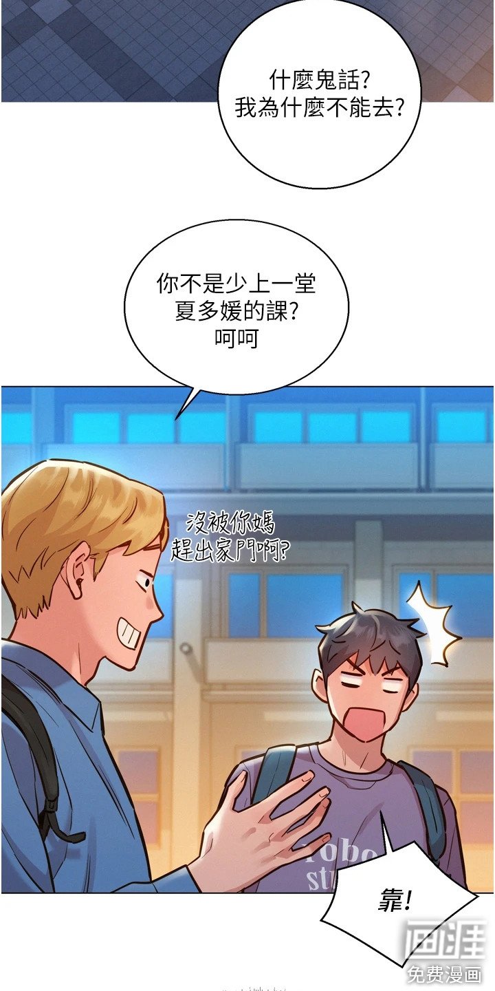第12章：越闹越大