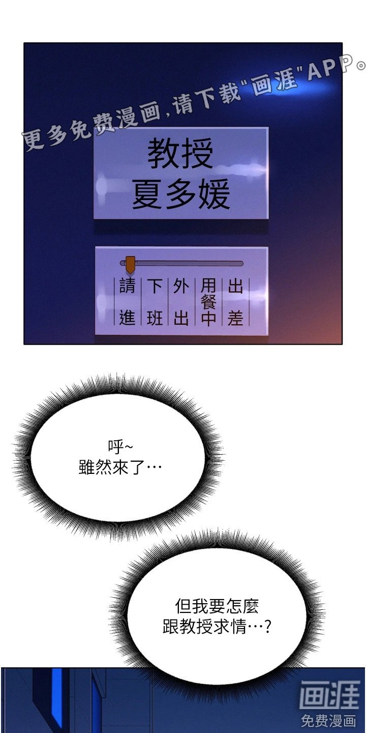 第13章：教授