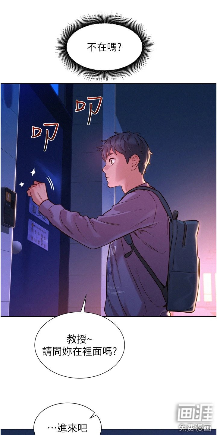 第13章：教授