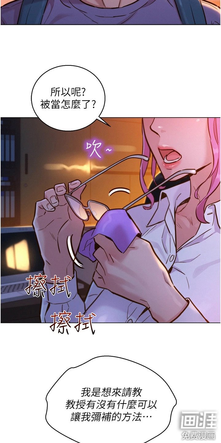 第13章：教授