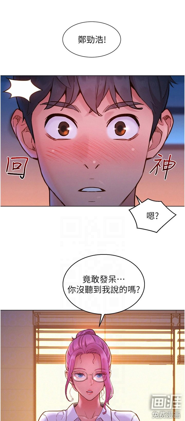第14章：很尴尬