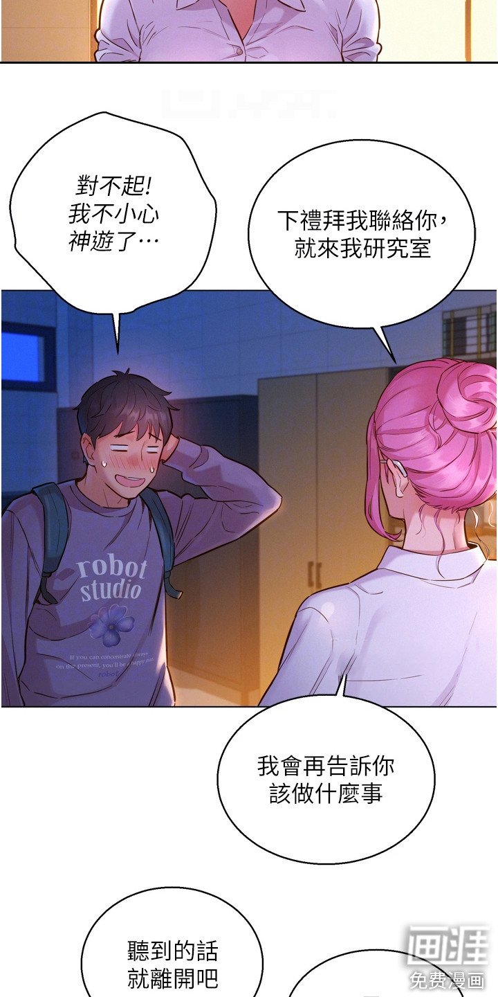 第14章：很尴尬