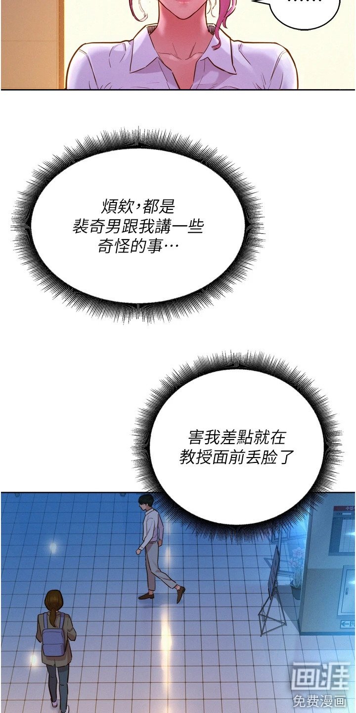第14章：很尴尬