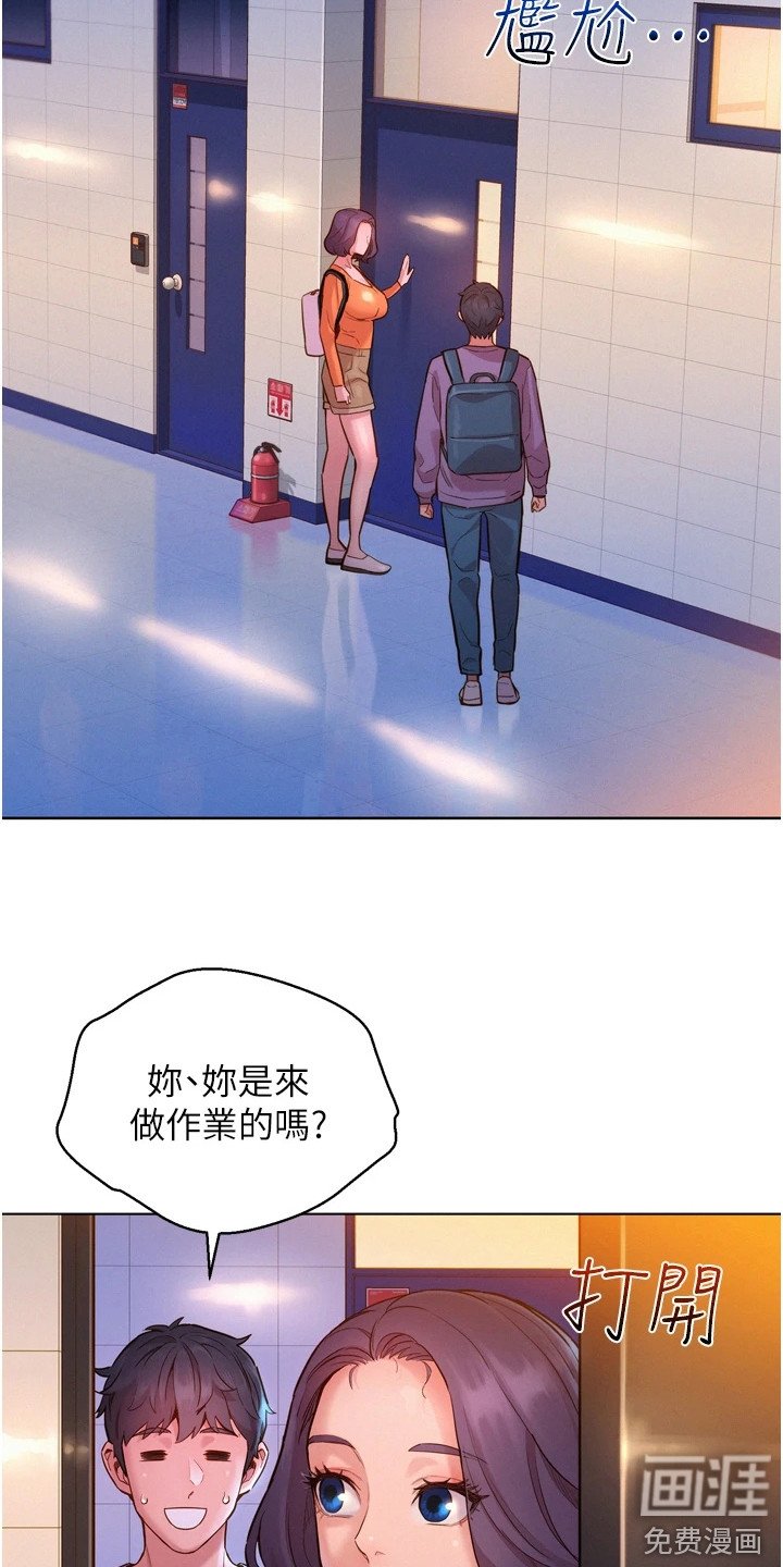 第14章：很尴尬