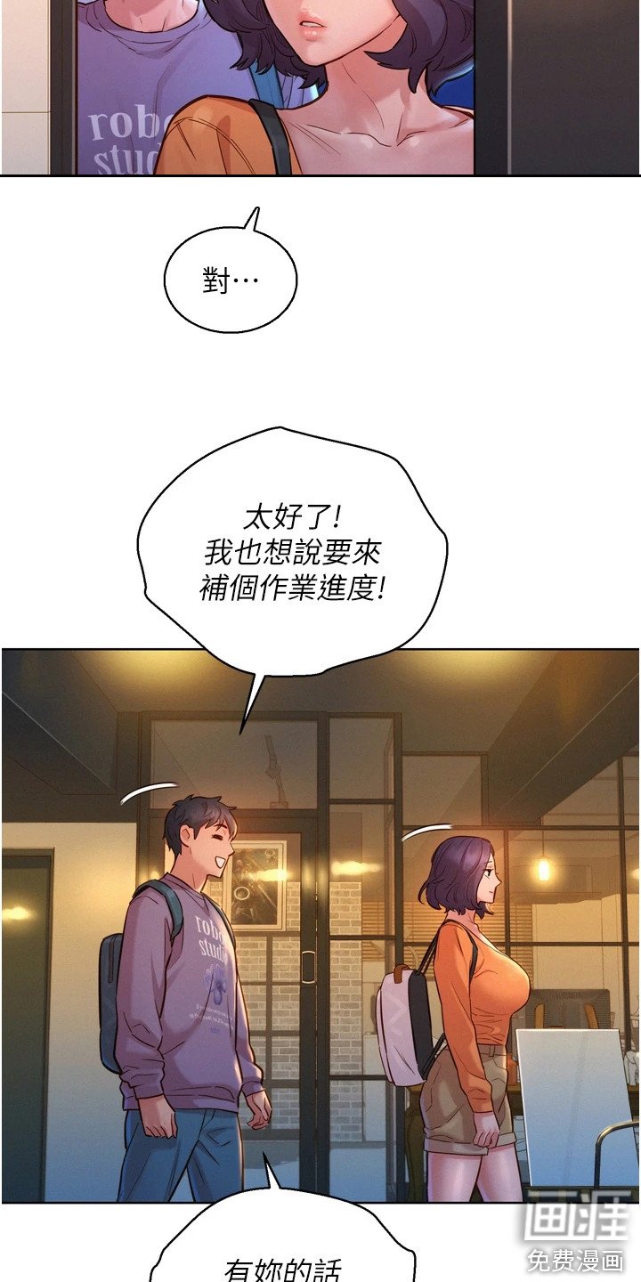第14章：很尴尬