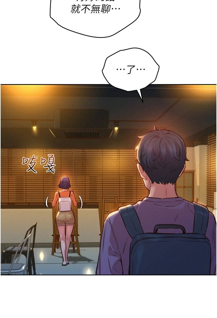 第14章：很尴尬