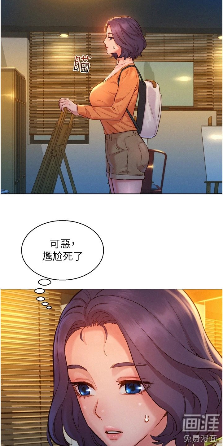 第14章：很尴尬