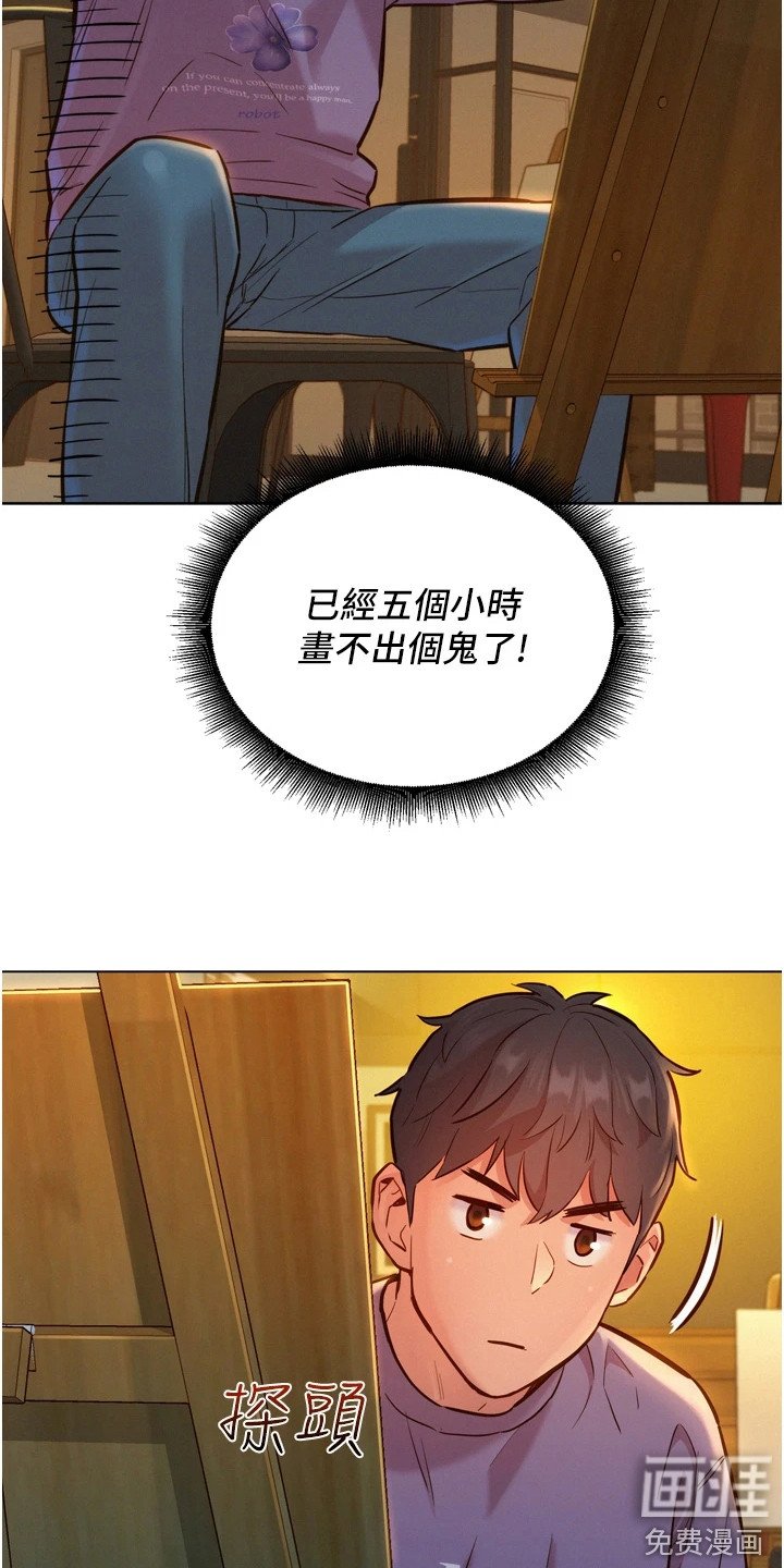 第14章：很尴尬