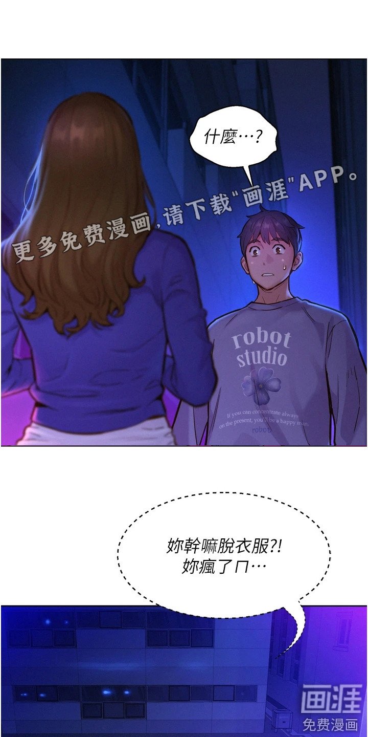 第16章：丢三落四