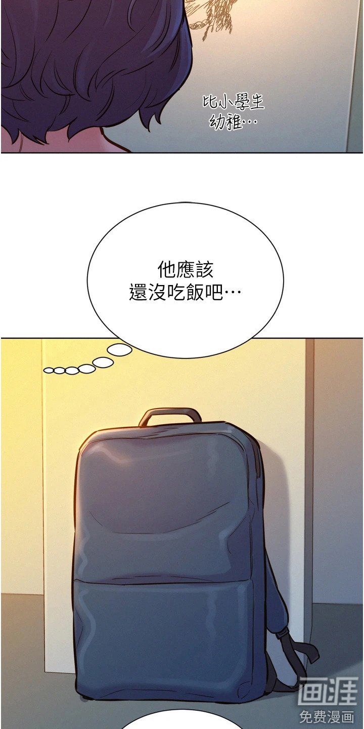 第16章：丢三落四