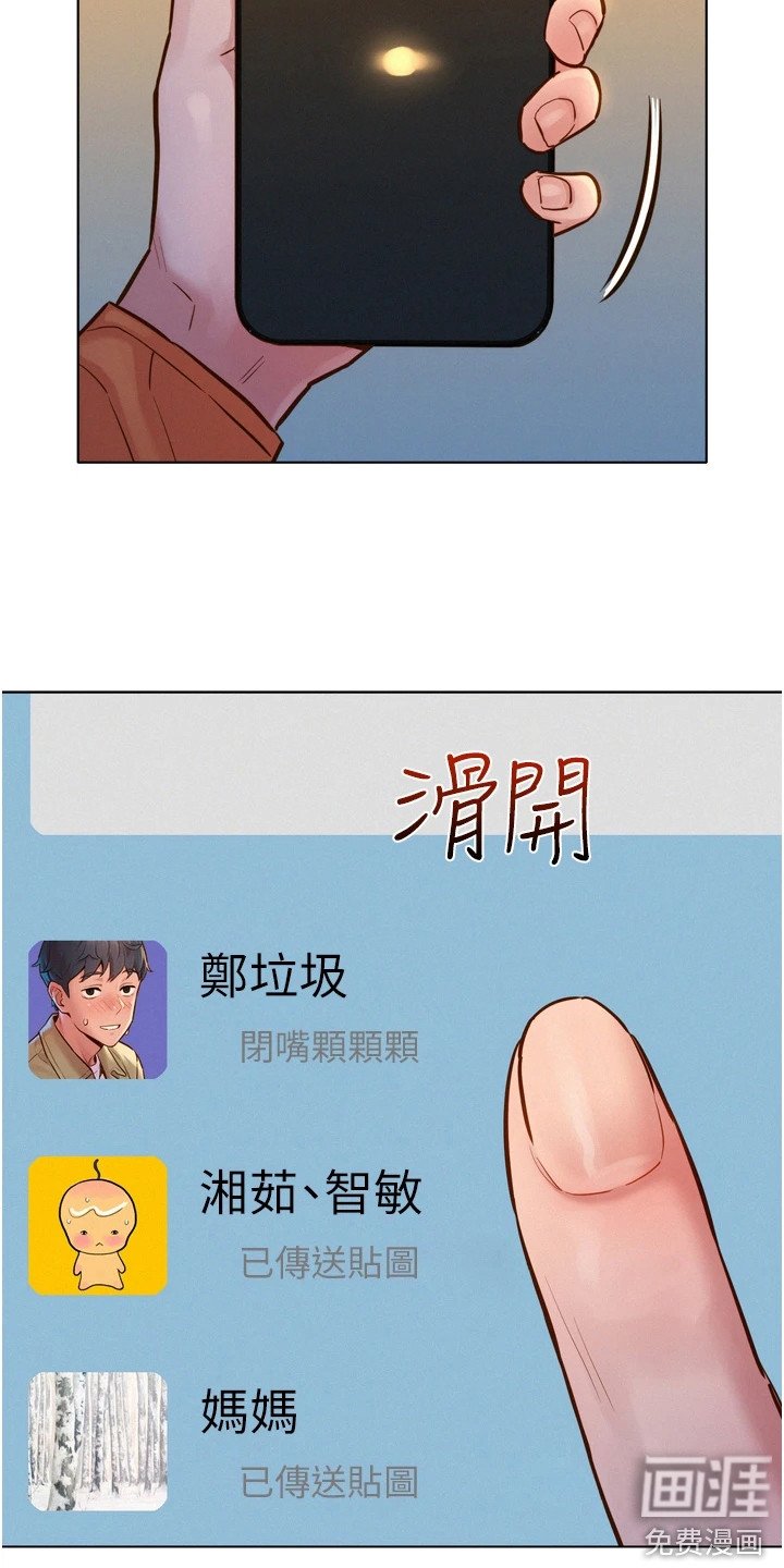 第16章：丢三落四