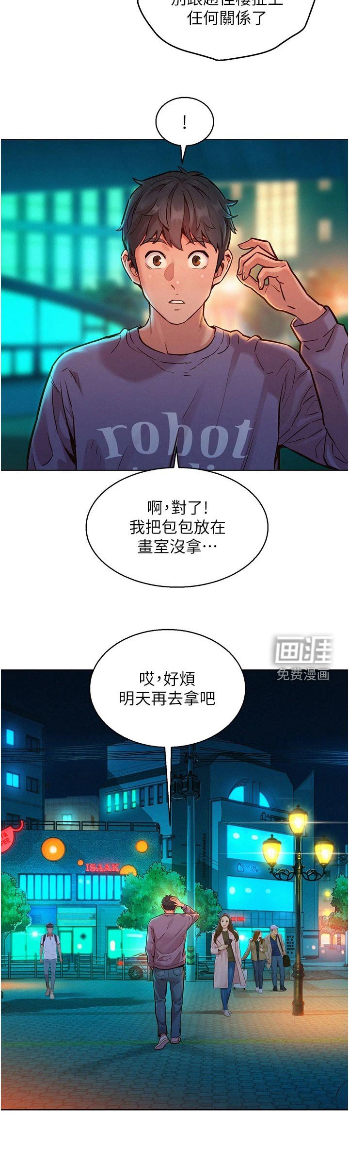 第17章：等待