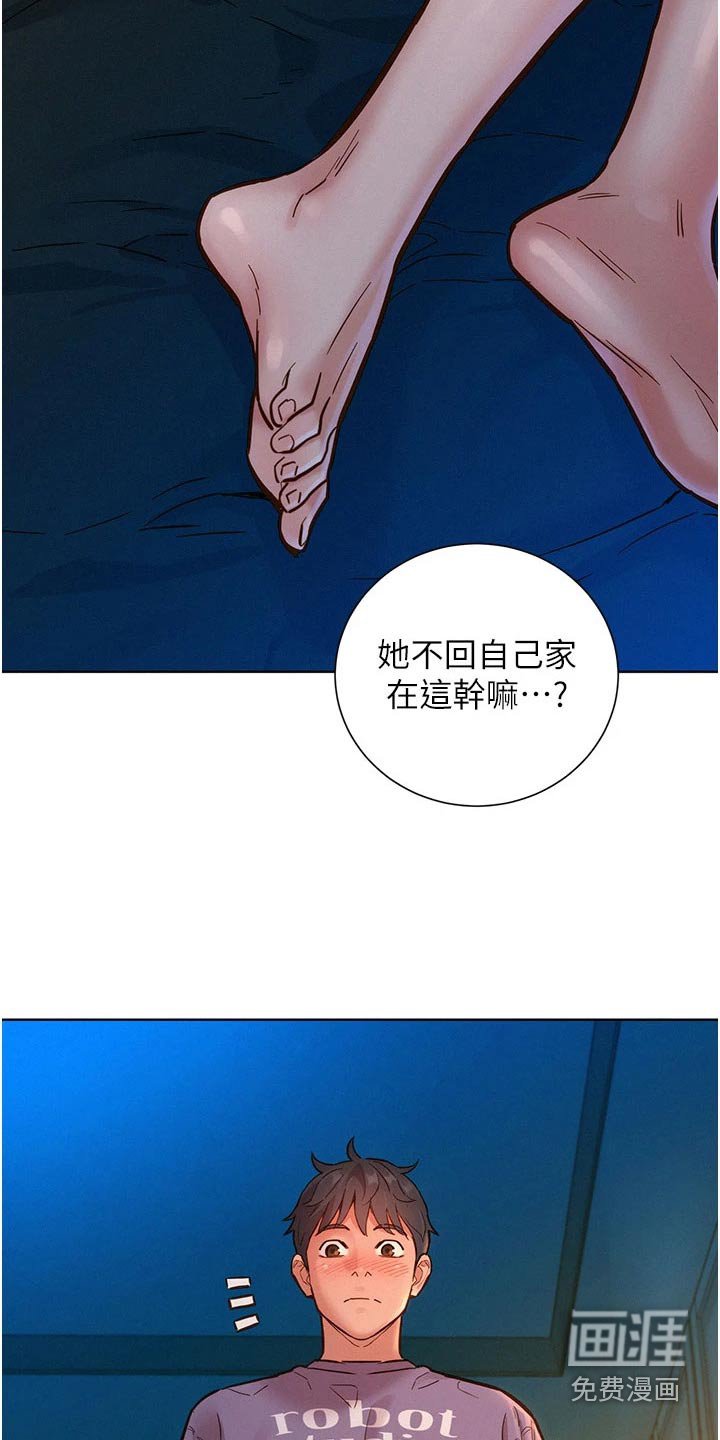 第17章：等待
