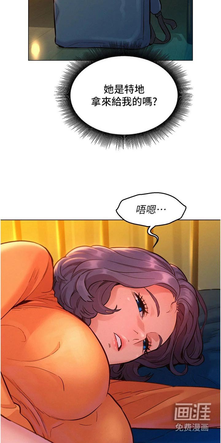 第17章：等待