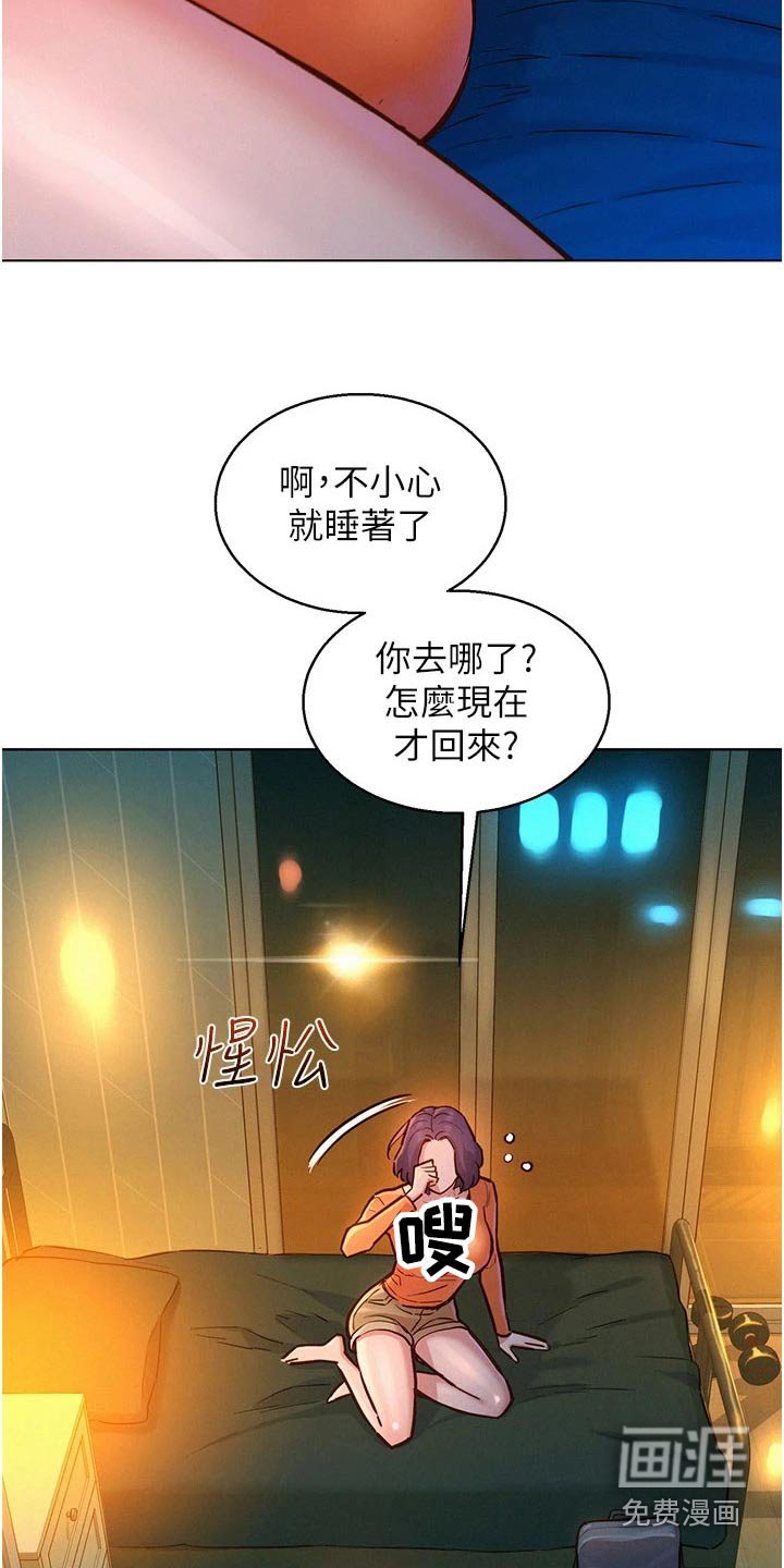 第17章：等待