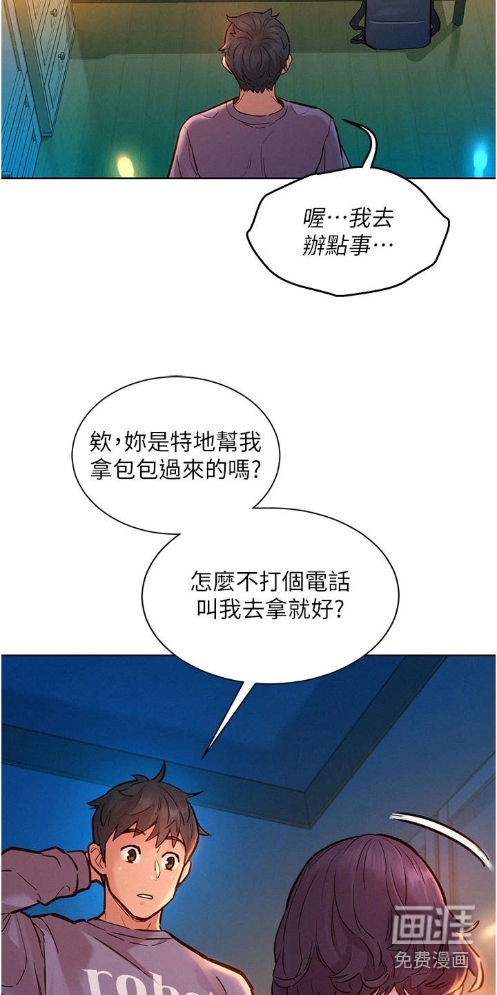 第17章：等待