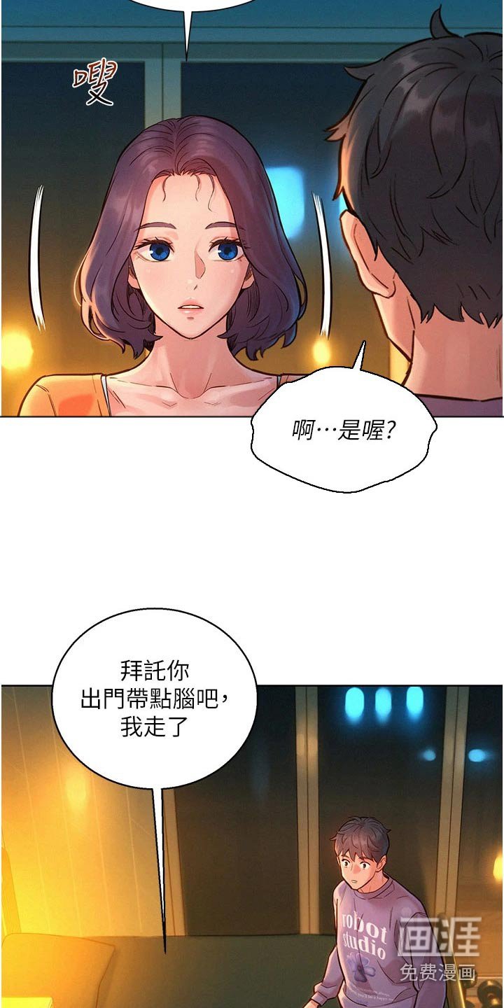 第17章：等待
