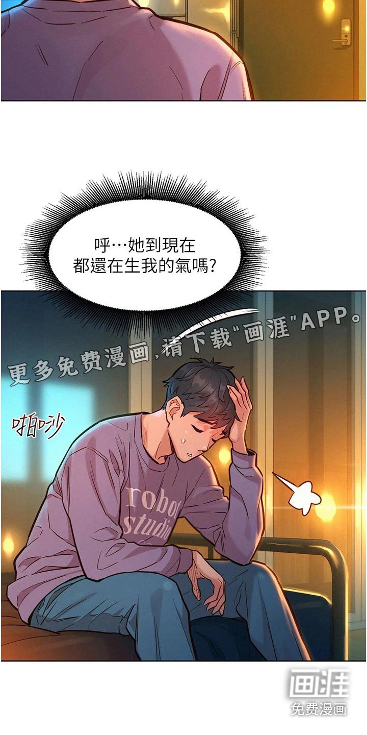 第17章：等待