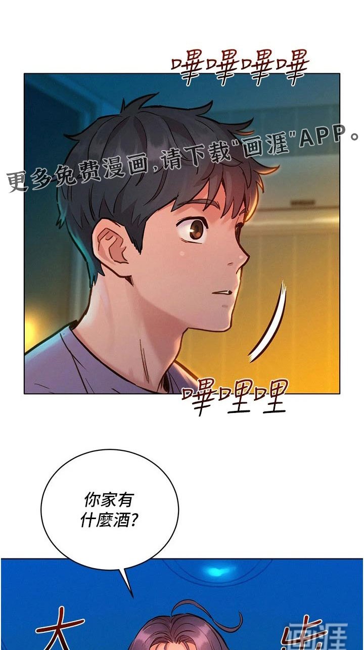 第17章：等待