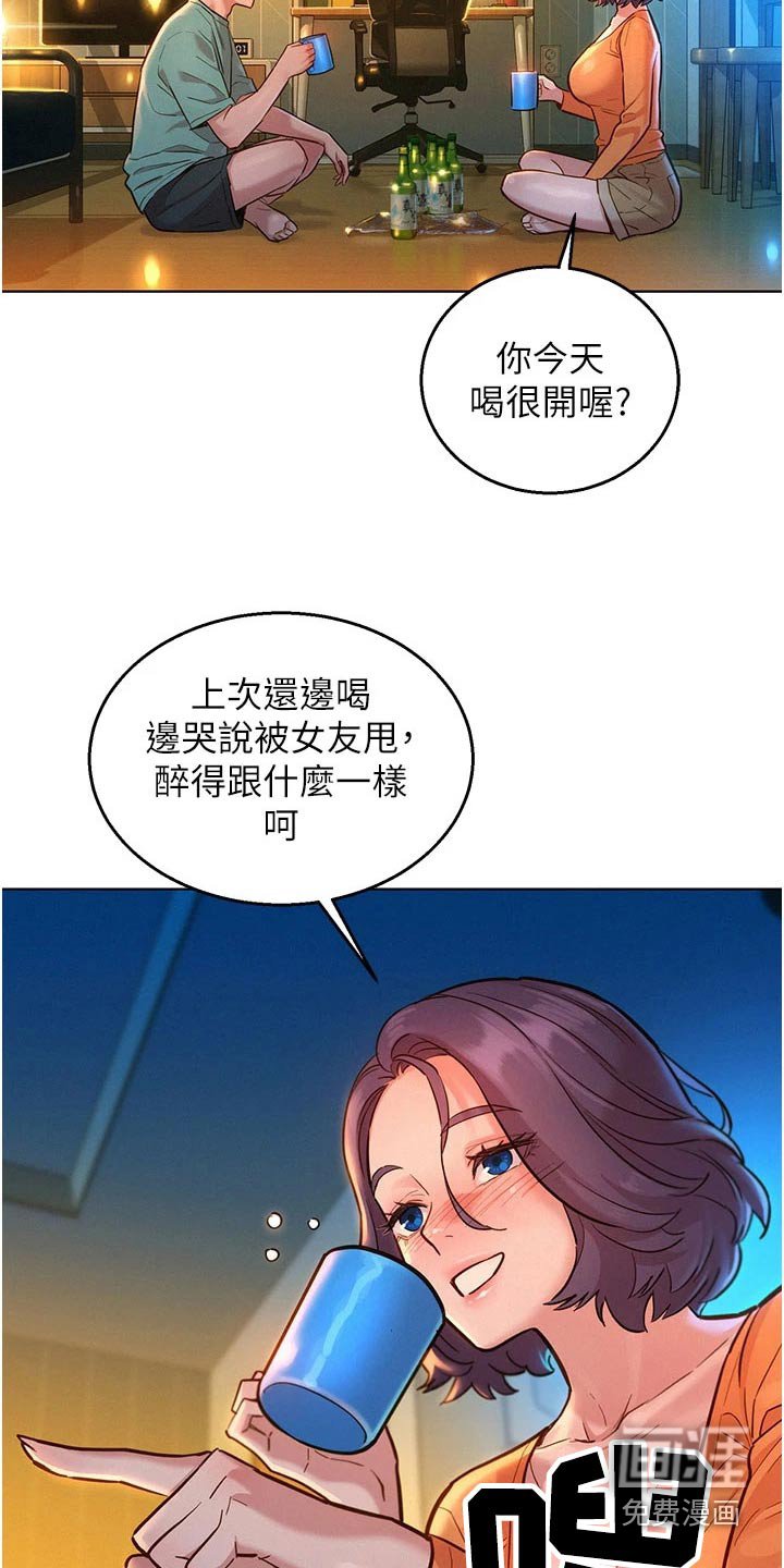 第17章：等待
