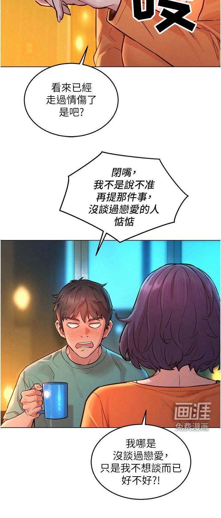 第17章：等待