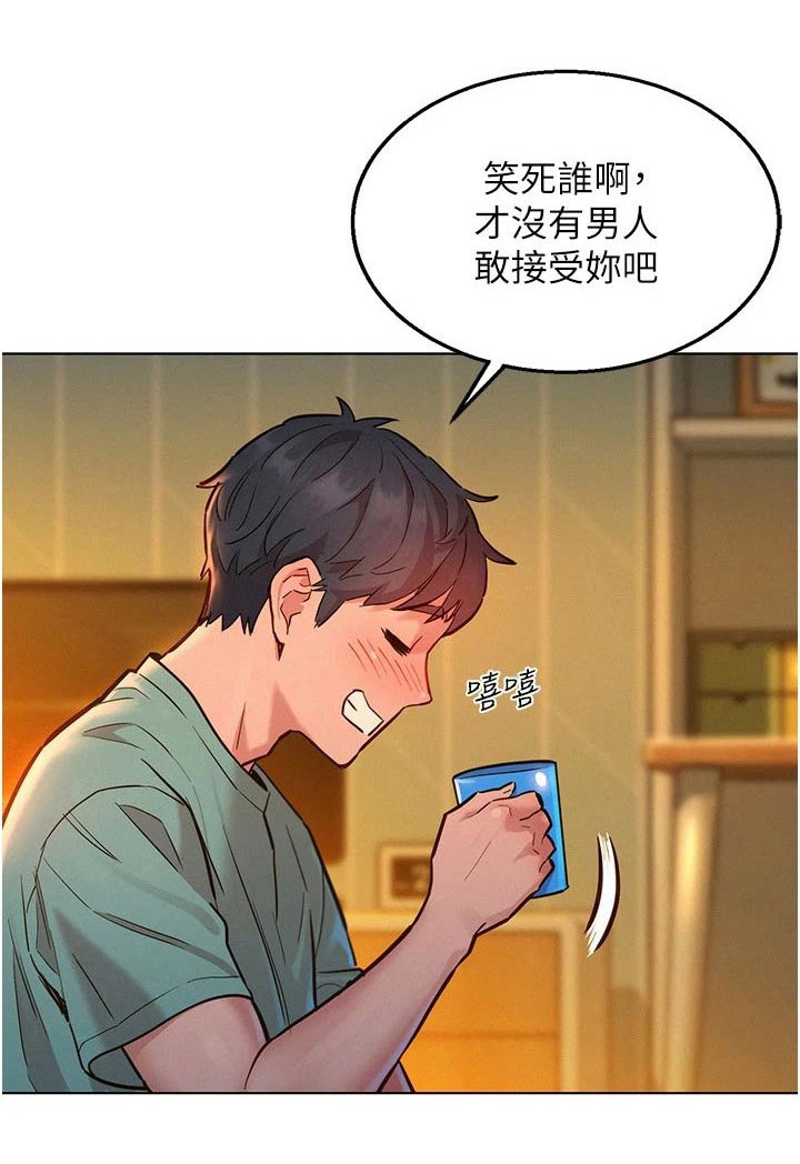 第18章：赌约