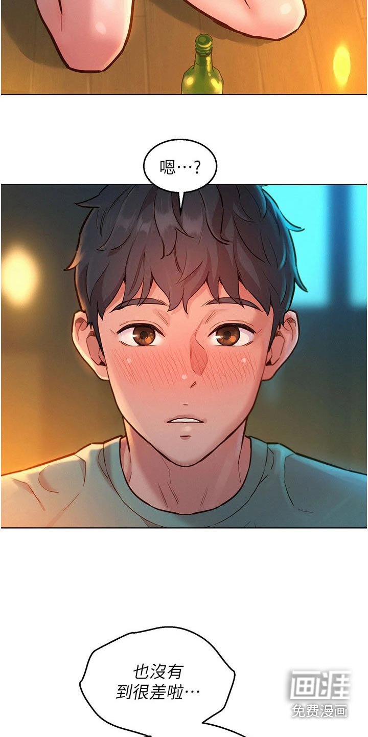 第18章：赌约