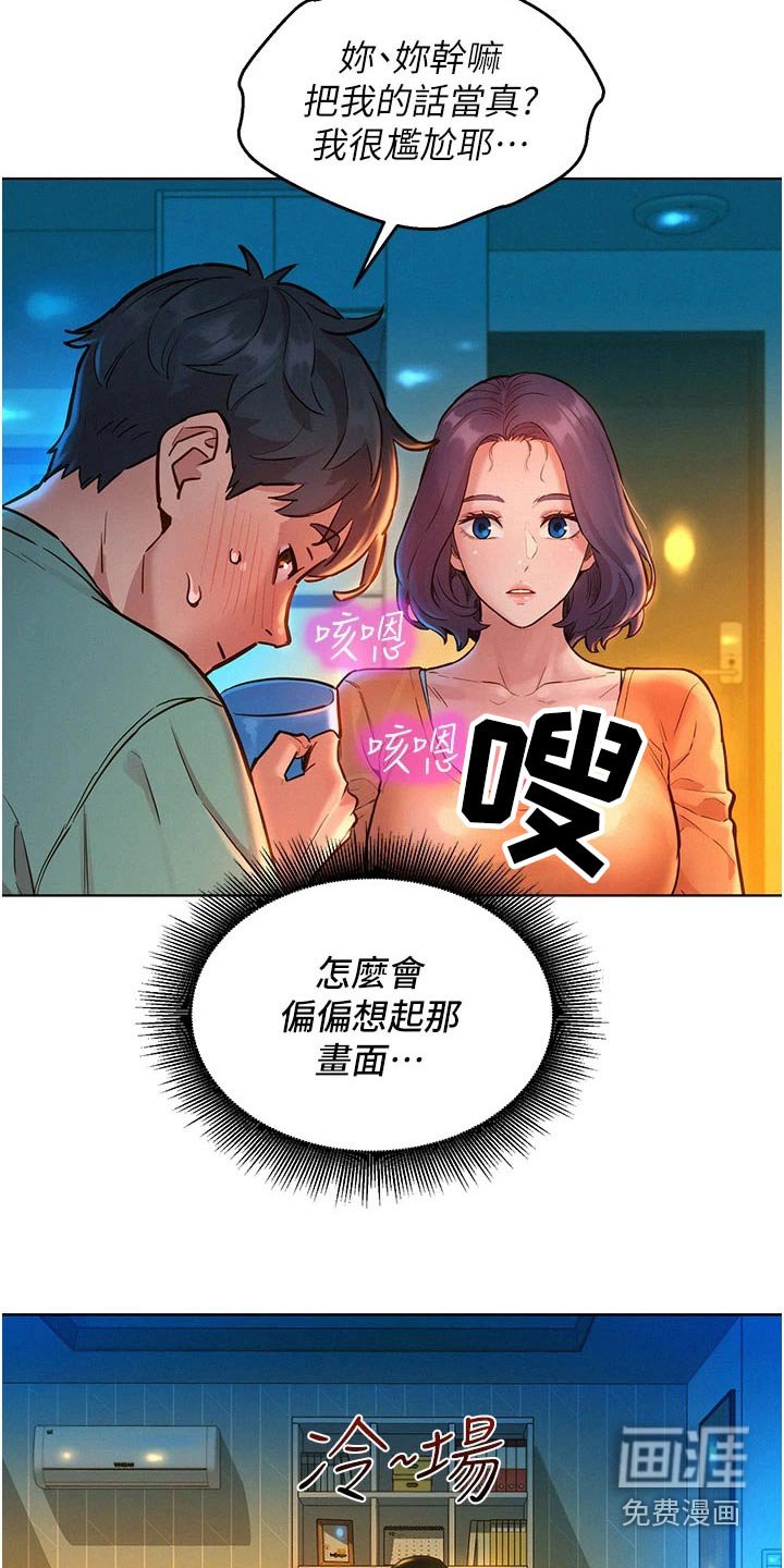 第18章：赌约