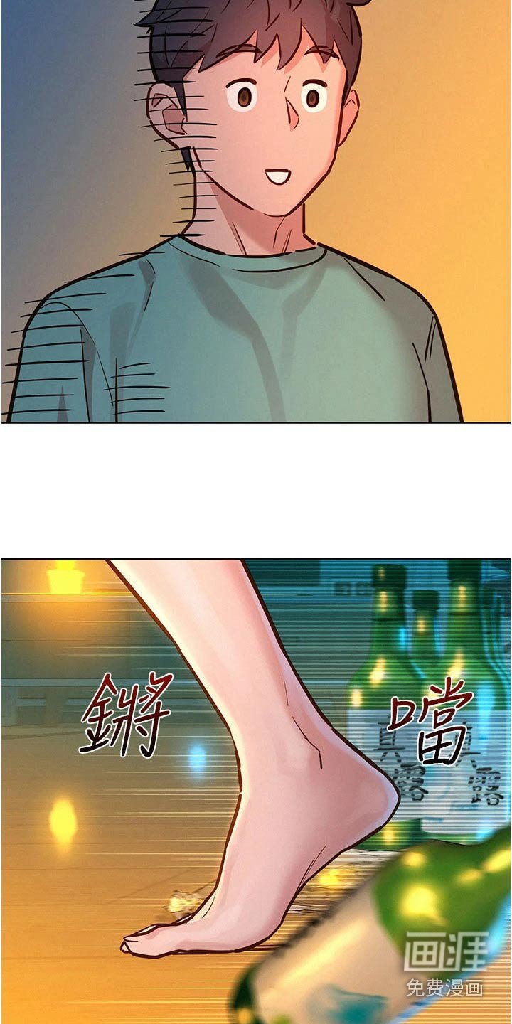 第18章：赌约