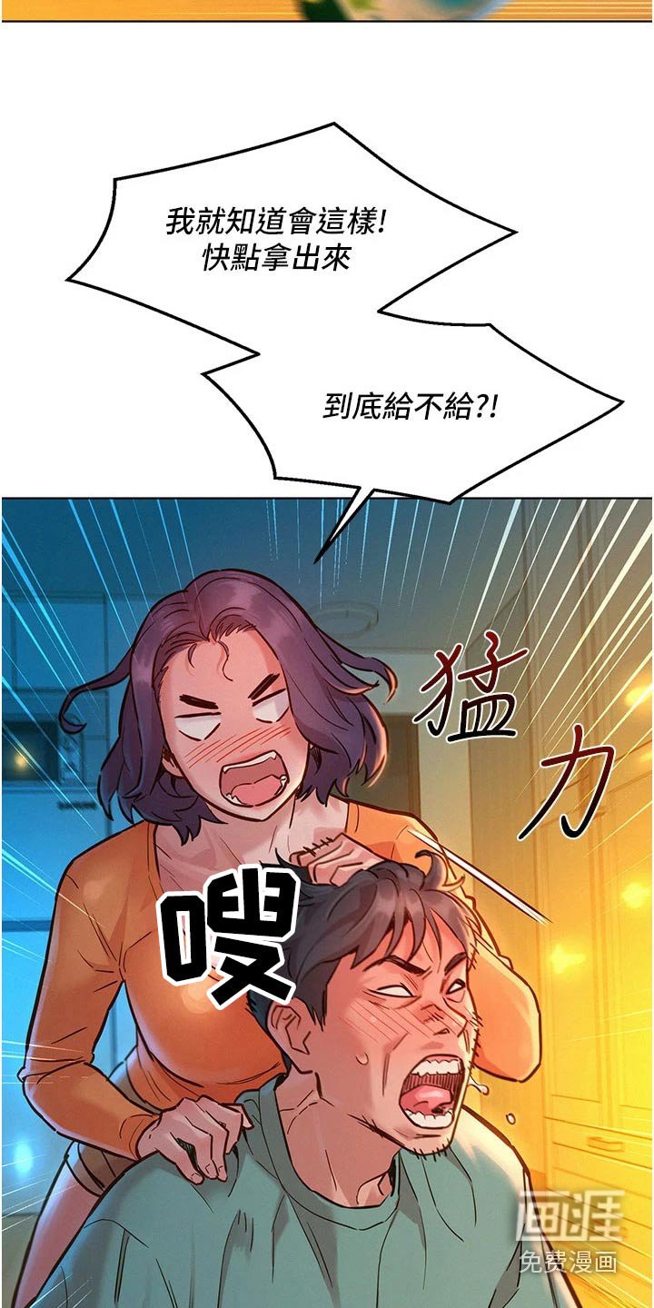 第18章：赌约