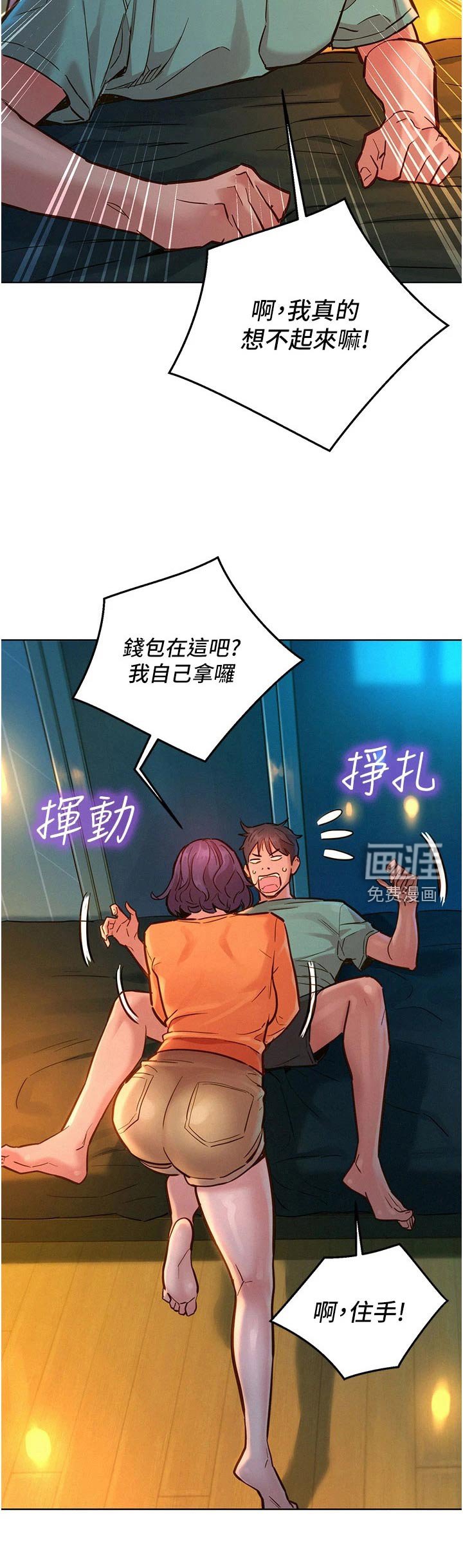 第18章：赌约