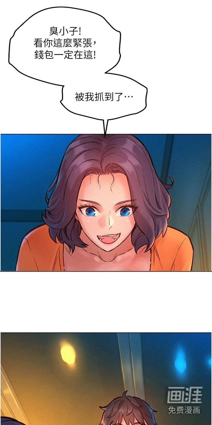 第18章：赌约