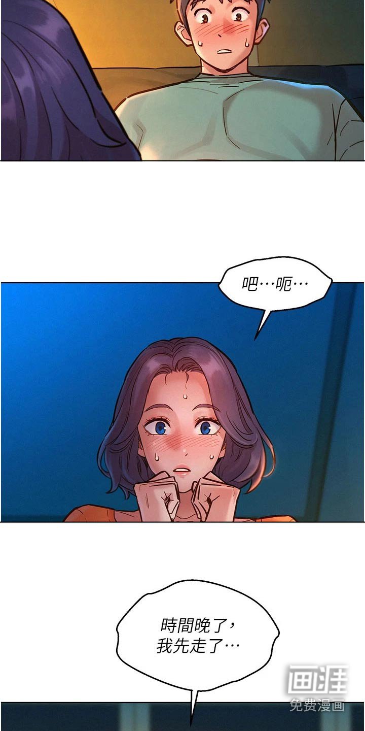 第18章：赌约