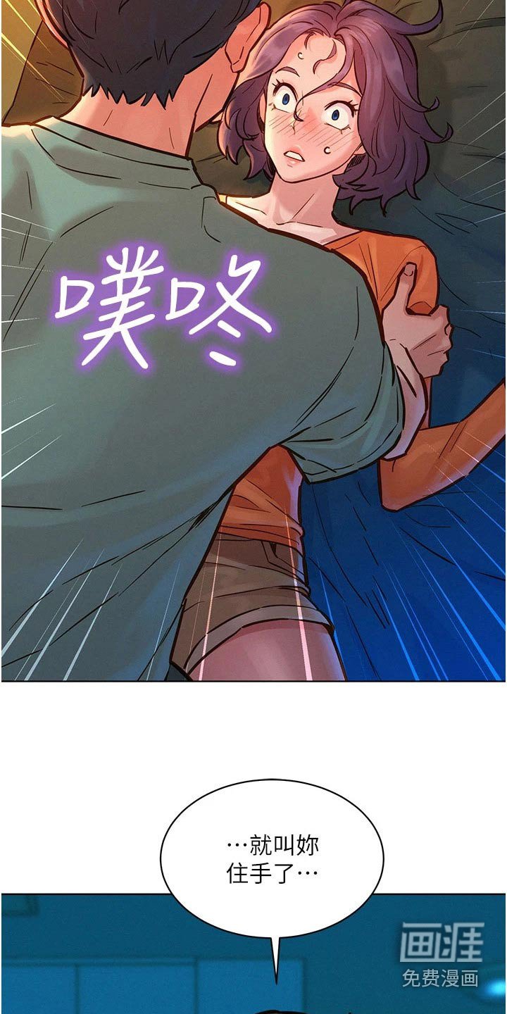 第18章：赌约