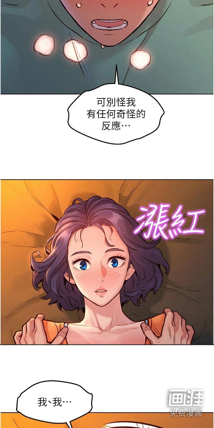 第18章：赌约