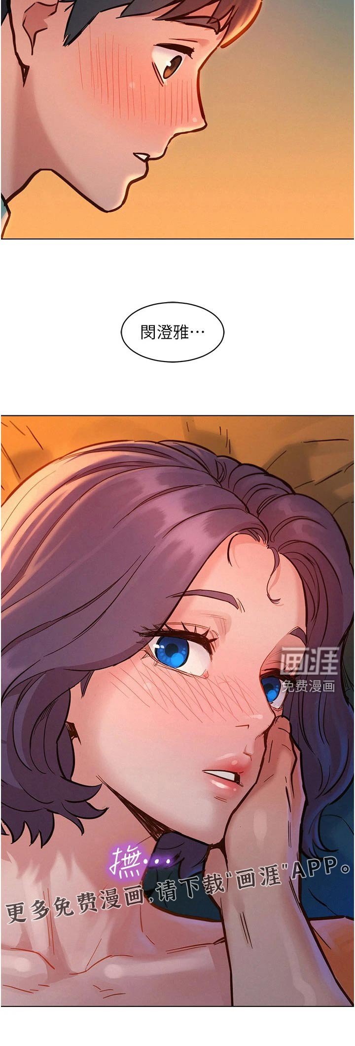 第18章：赌约