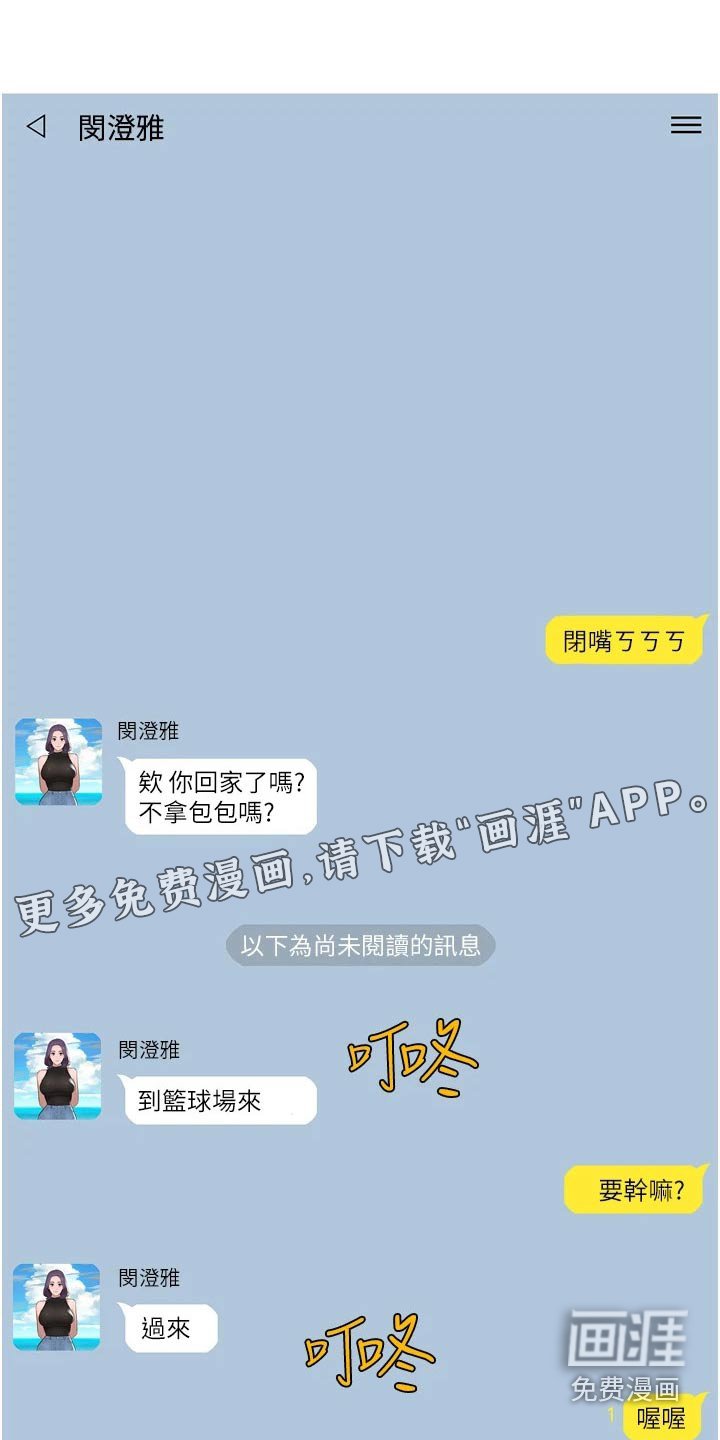 第18章：赌约